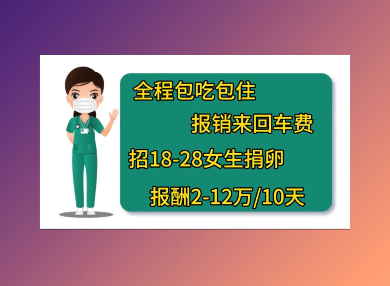 广州捐卵机构试管婴儿长方案成功率